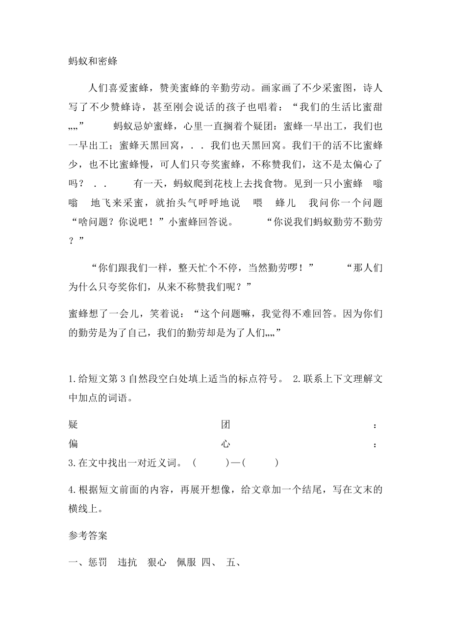 31普罗米修斯.docx_第2页