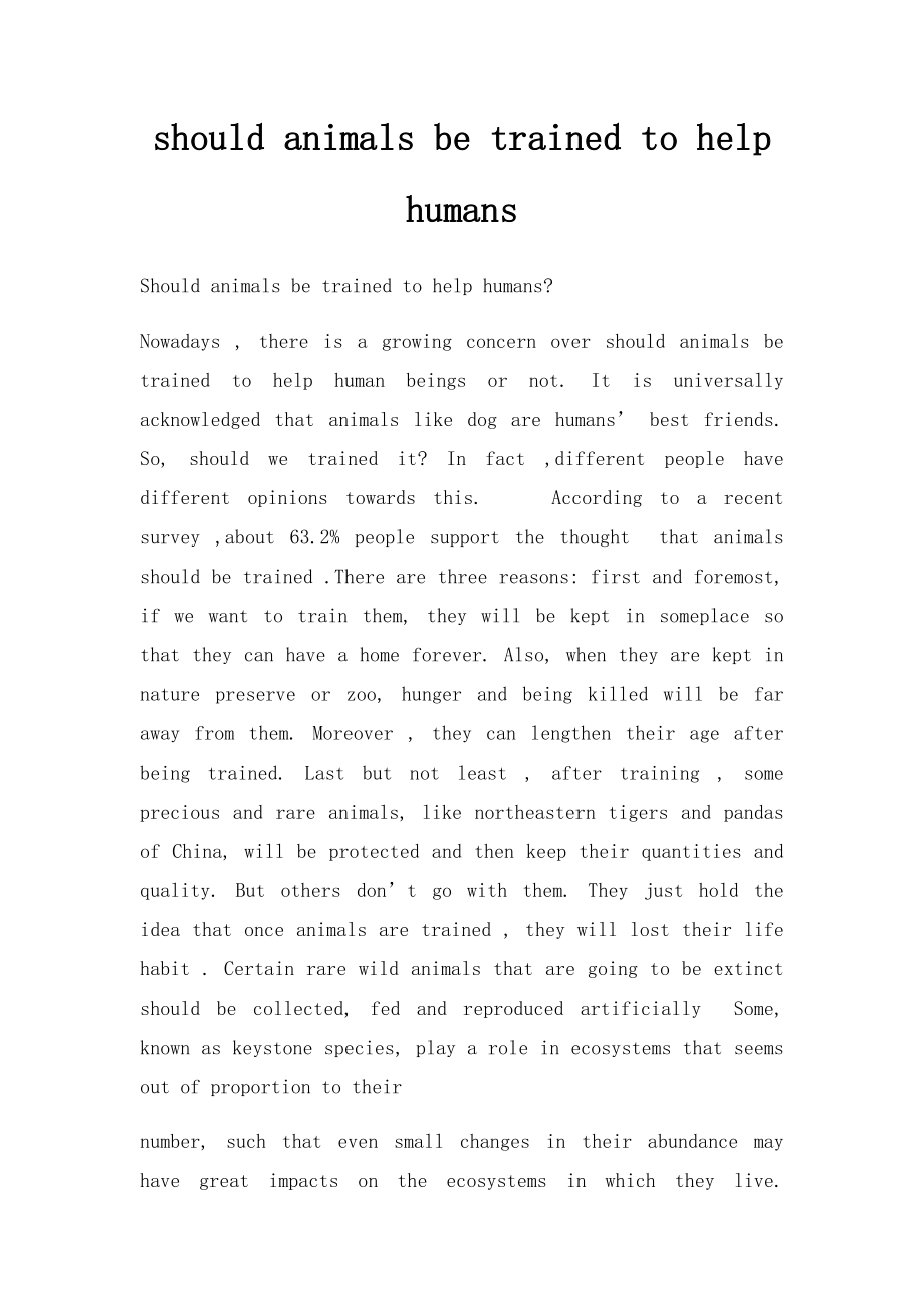 should animals be trained to help humans.docx_第1页