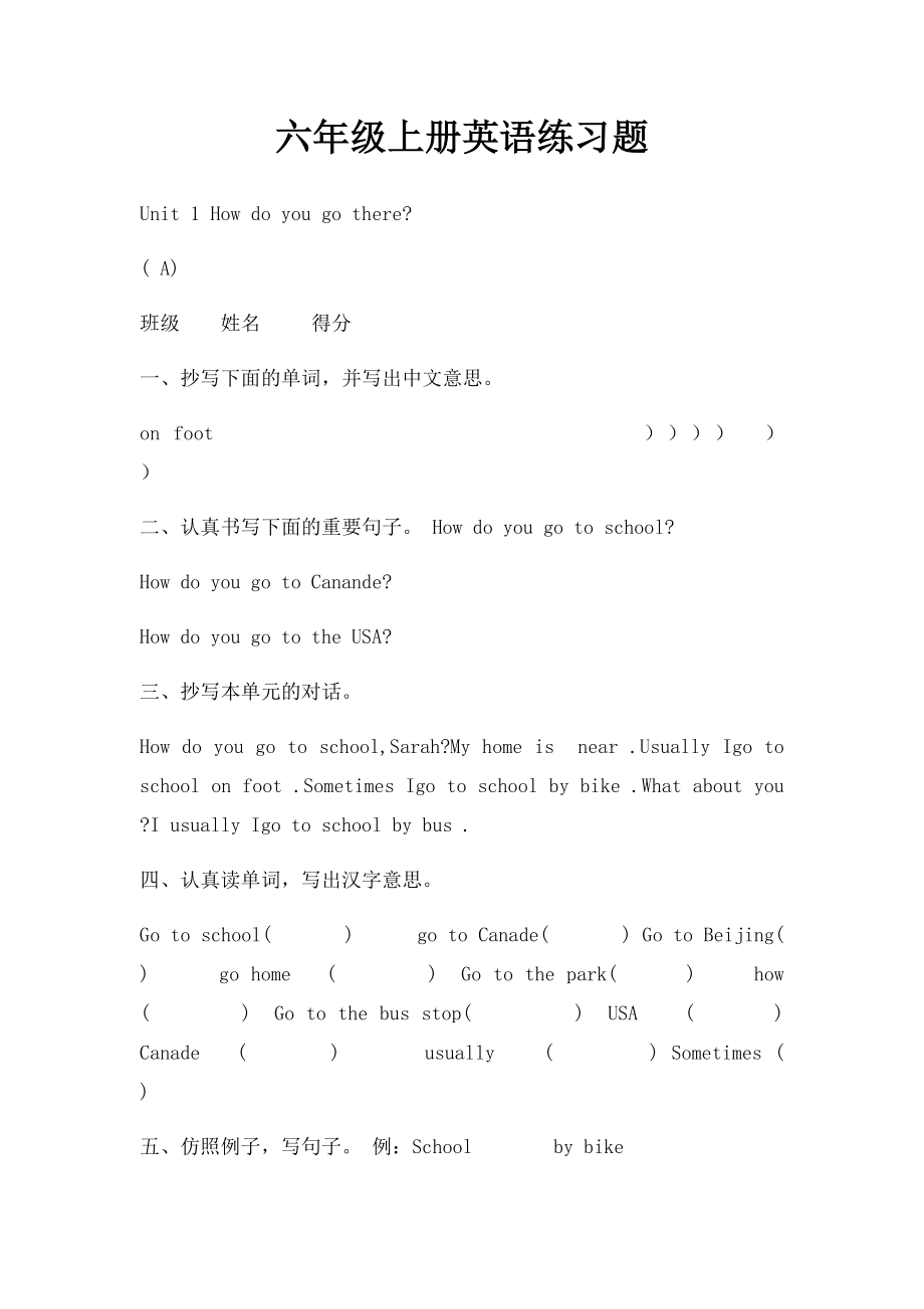 六年级上册英语练习题.docx_第1页