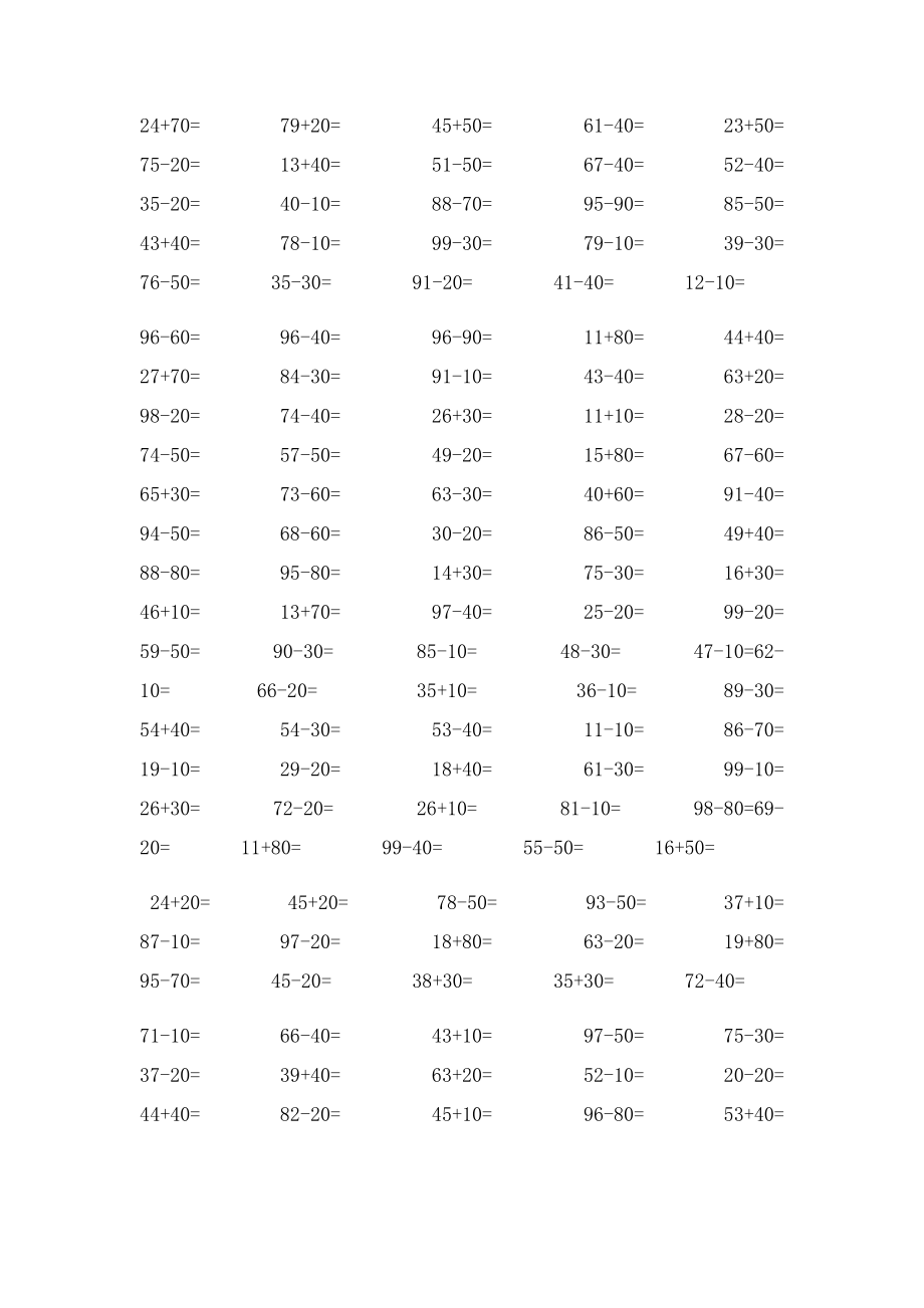 100以内整十数加减法练习题.docx_第3页