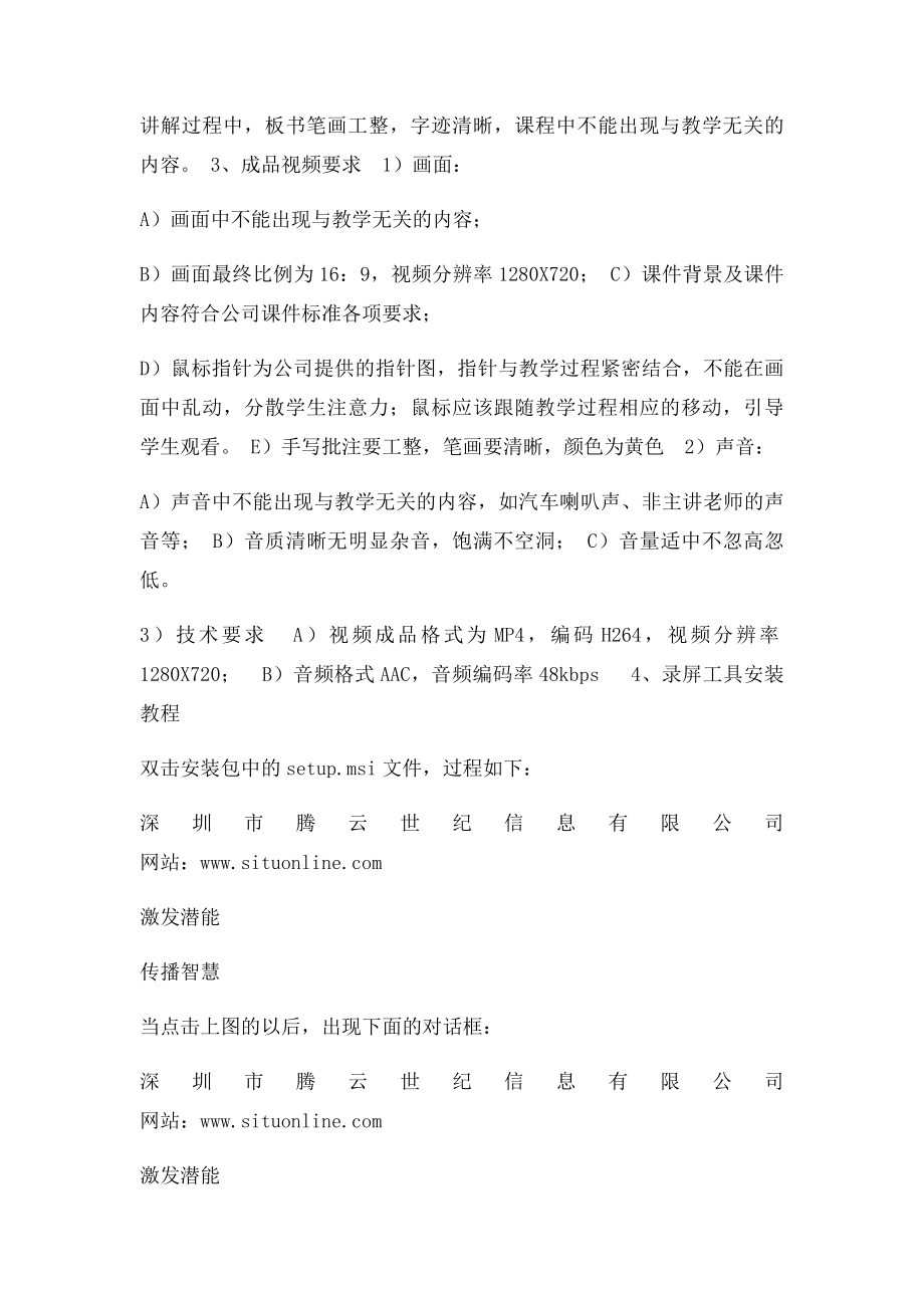 微课课程视频录制规范v.docx_第2页