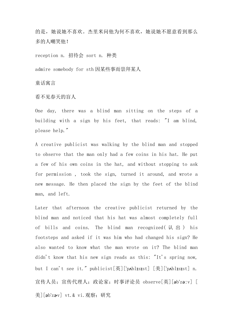 九年级英语阅读读本.docx_第2页