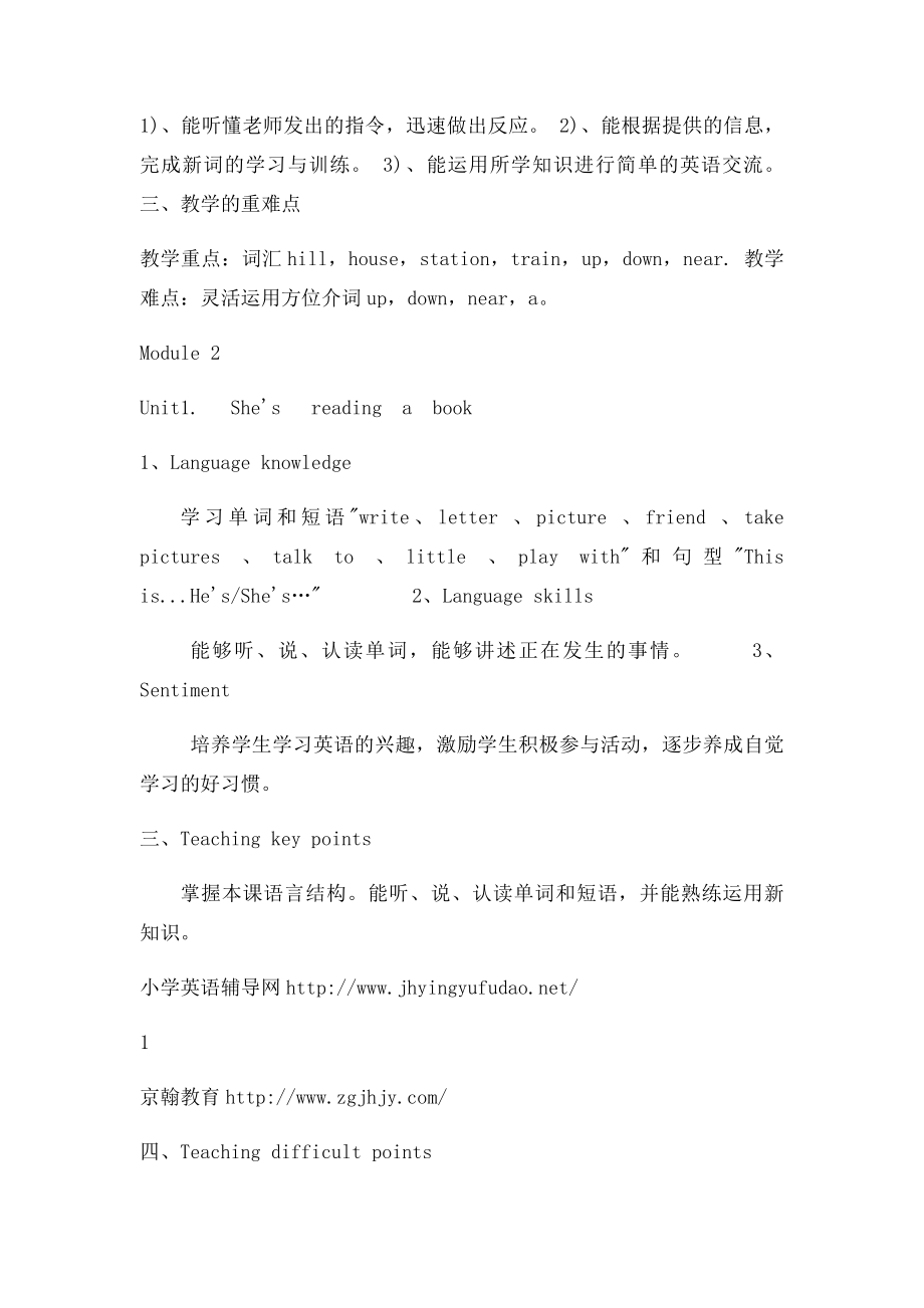 四年级英语上册知识要点.docx_第2页