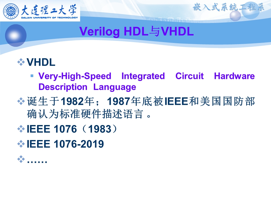 第二章VerilogHDL基础课件.ppt_第3页