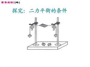 第九章力与运动复习课件.ppt