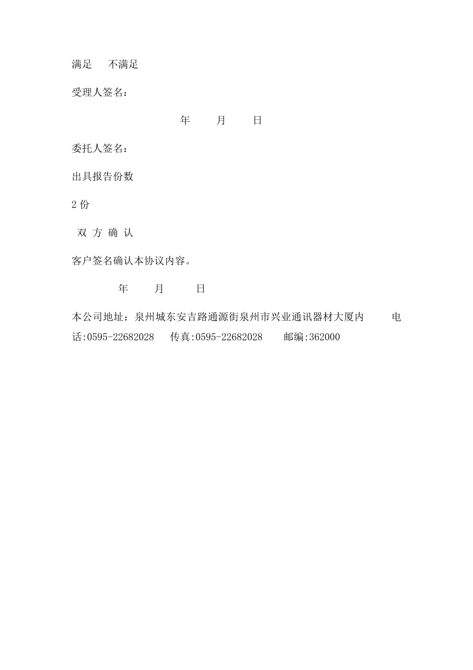 水泥结合料配合比.docx_第3页