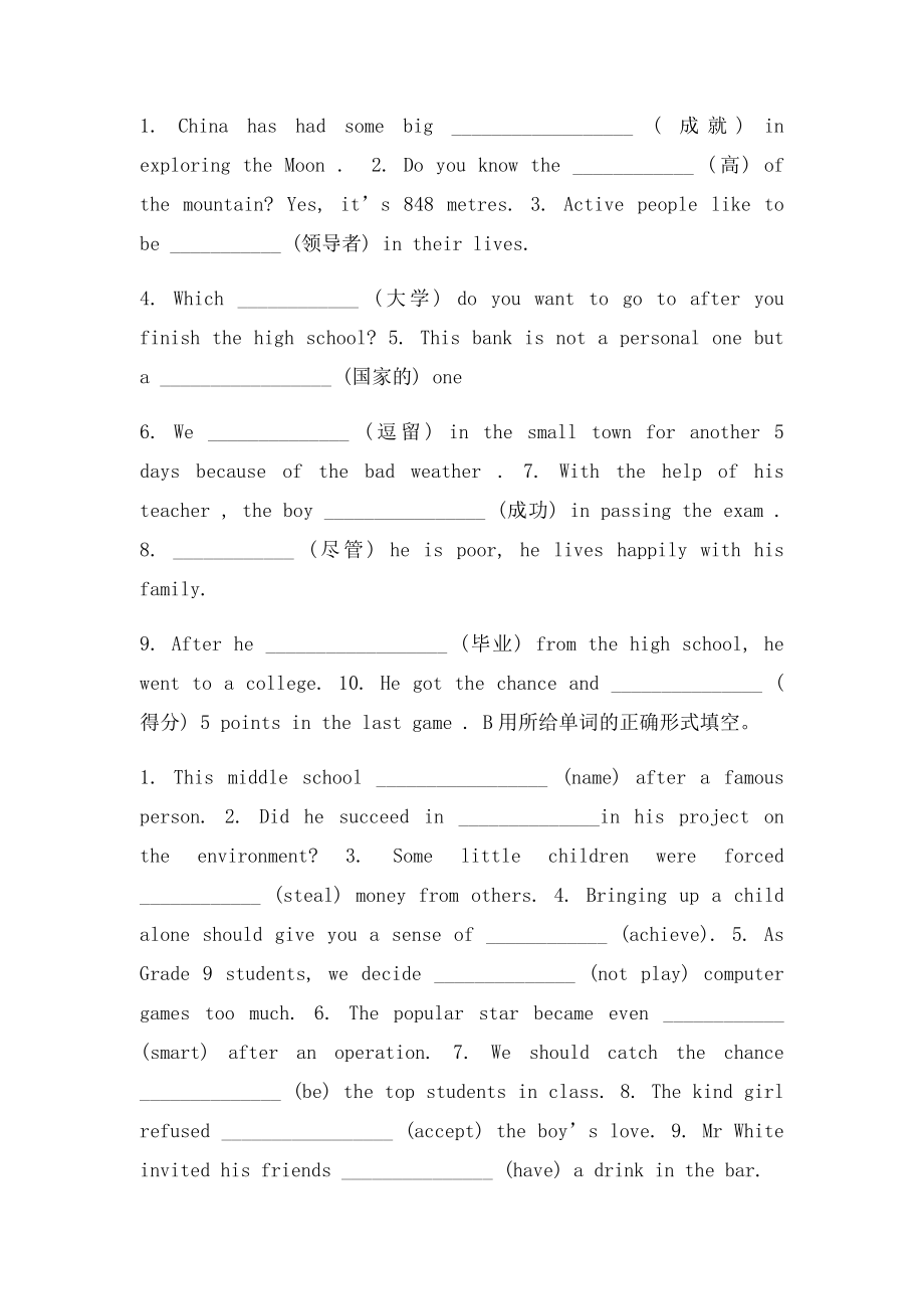 新牛津译林九年级英语上册UnitReading 学案.docx_第2页