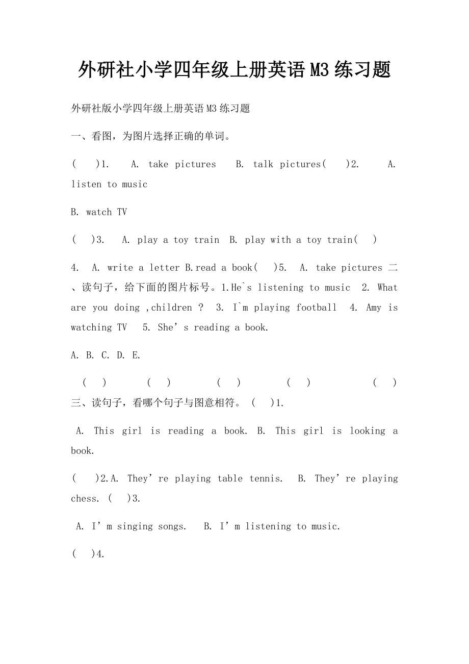 外研社小学四年级上册英语M3练习题.docx_第1页