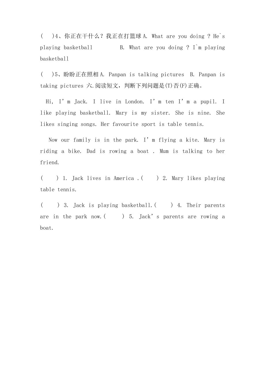 外研社小学四年级上册英语M3练习题.docx_第3页