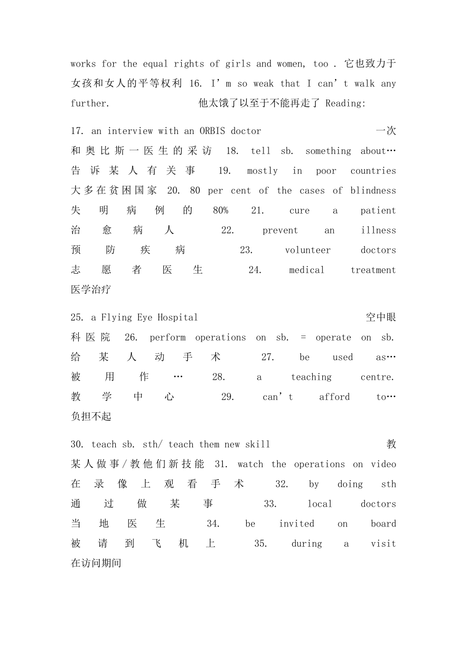 牛津译林年级下册初中英语第七单元词组.docx_第2页