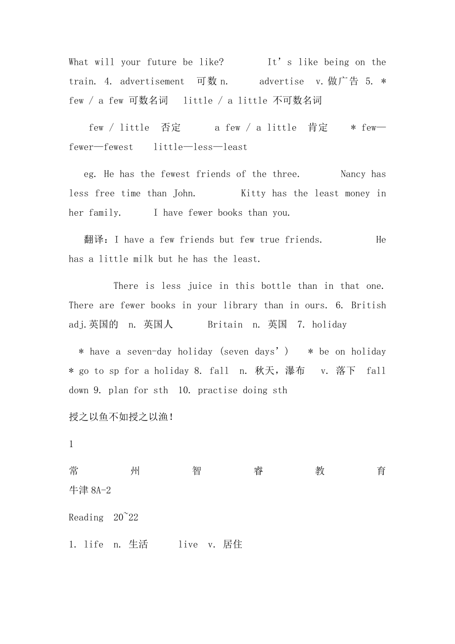 新牛津年级Unit2最全知识点.docx_第2页