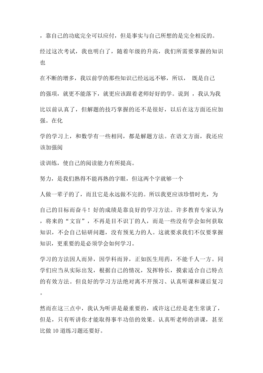 总结一般分为以下几部分.docx_第3页