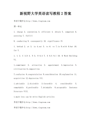 新视野大学英语读写教程2答案.docx