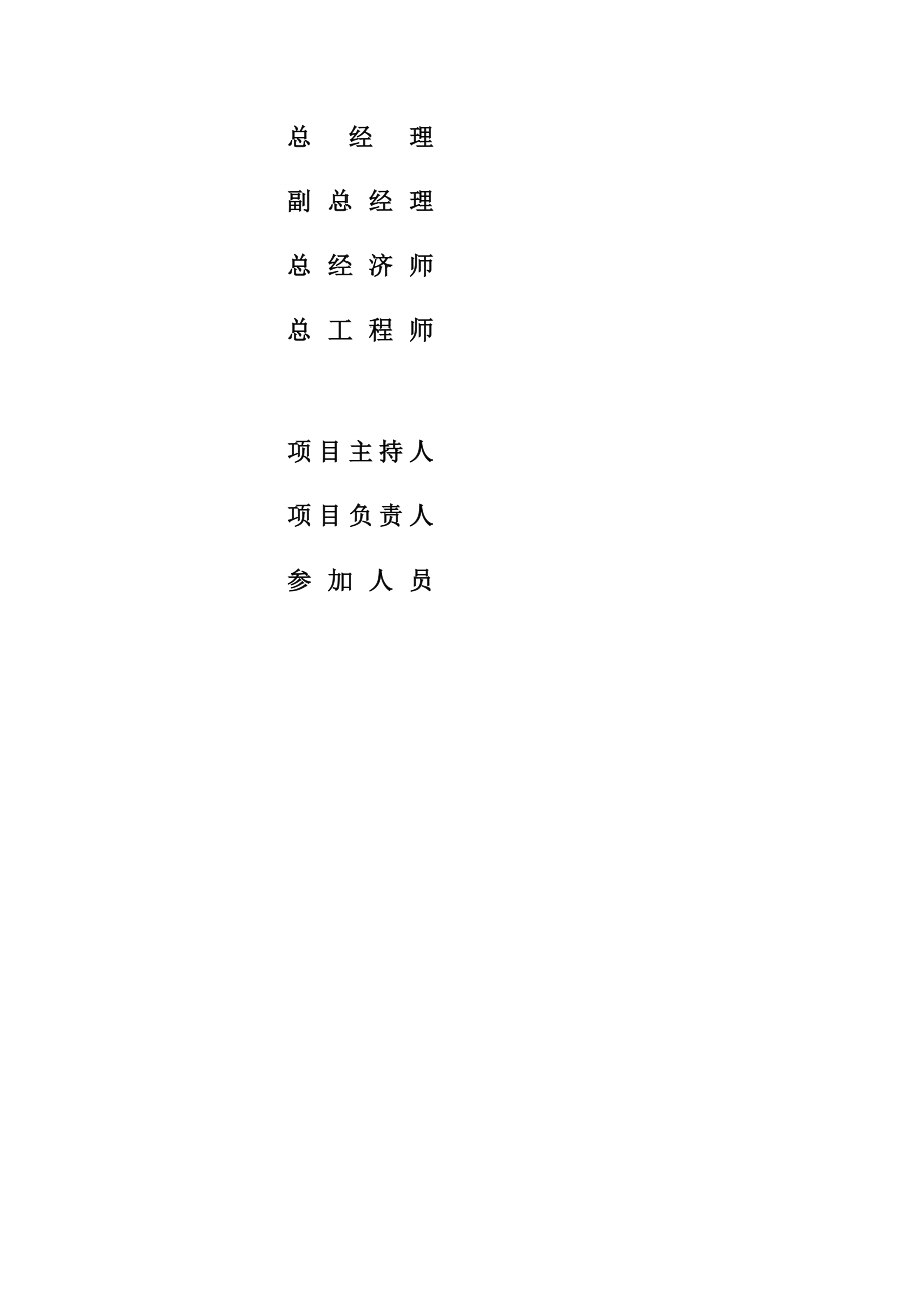 江苏某软件产业基地基础设施综合开发项目可行性研究报告.doc_第2页