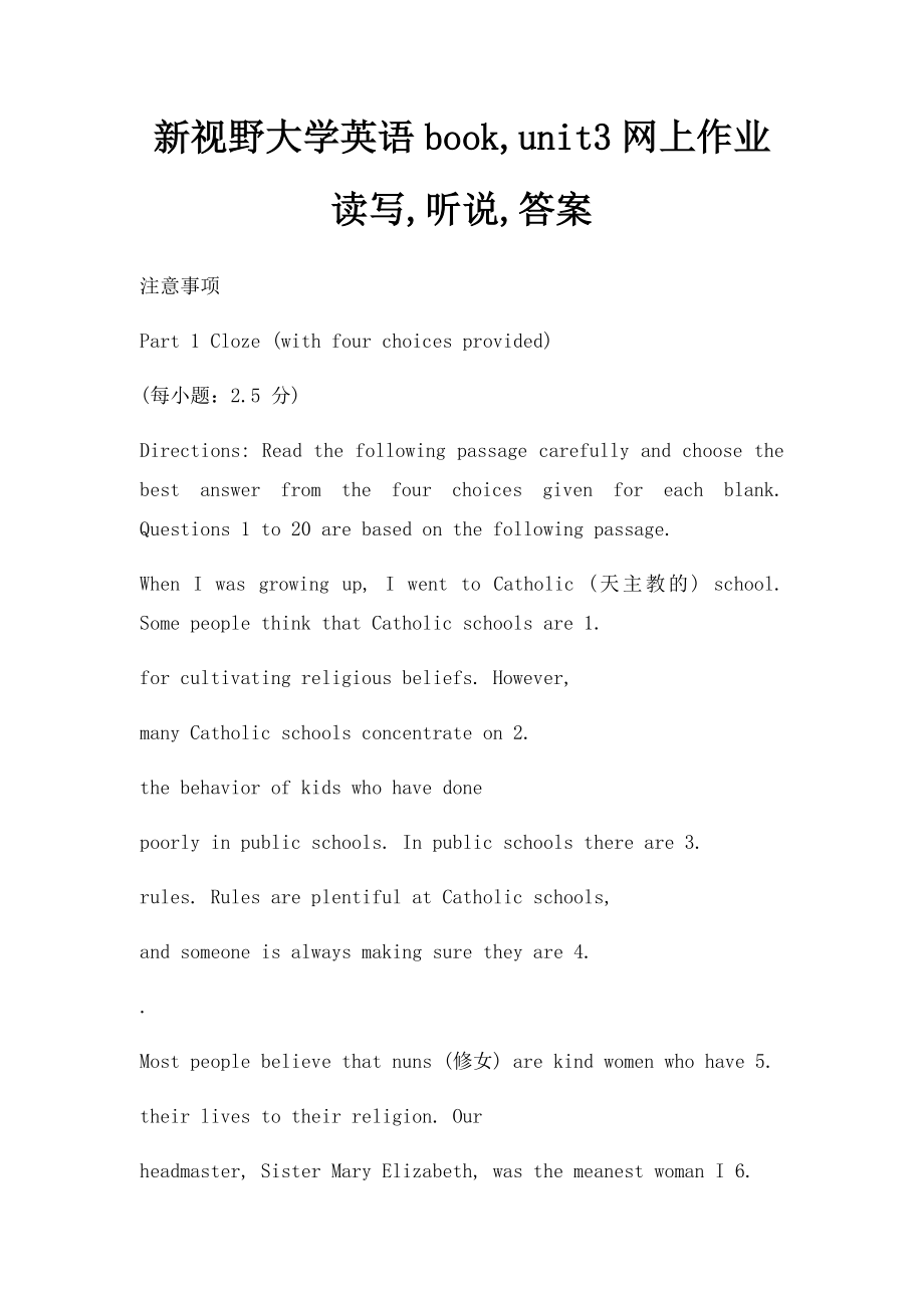 新视野大学英语book,unit3网上作业读写,听说,答案.docx_第1页