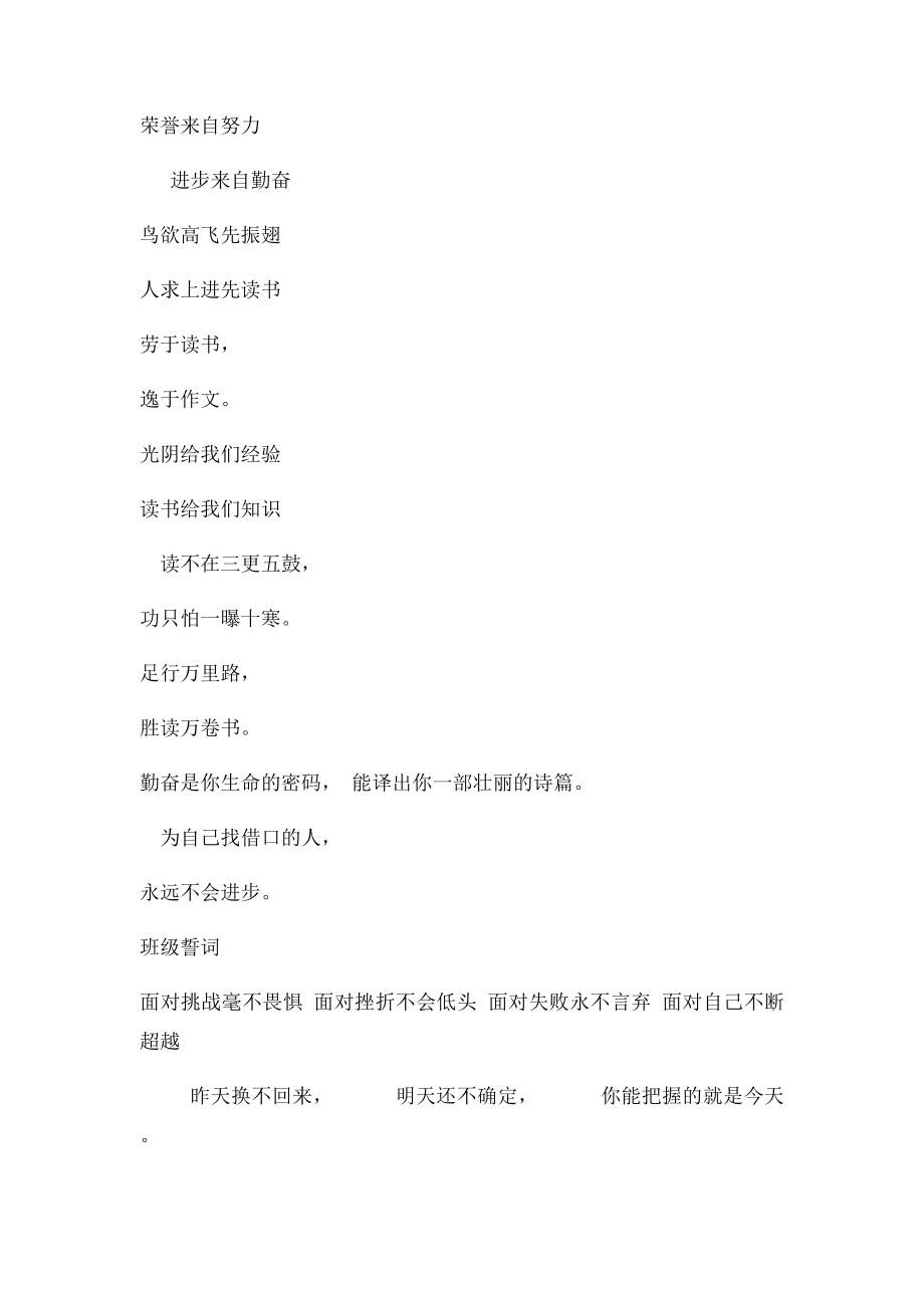 名人名言边框.docx_第2页