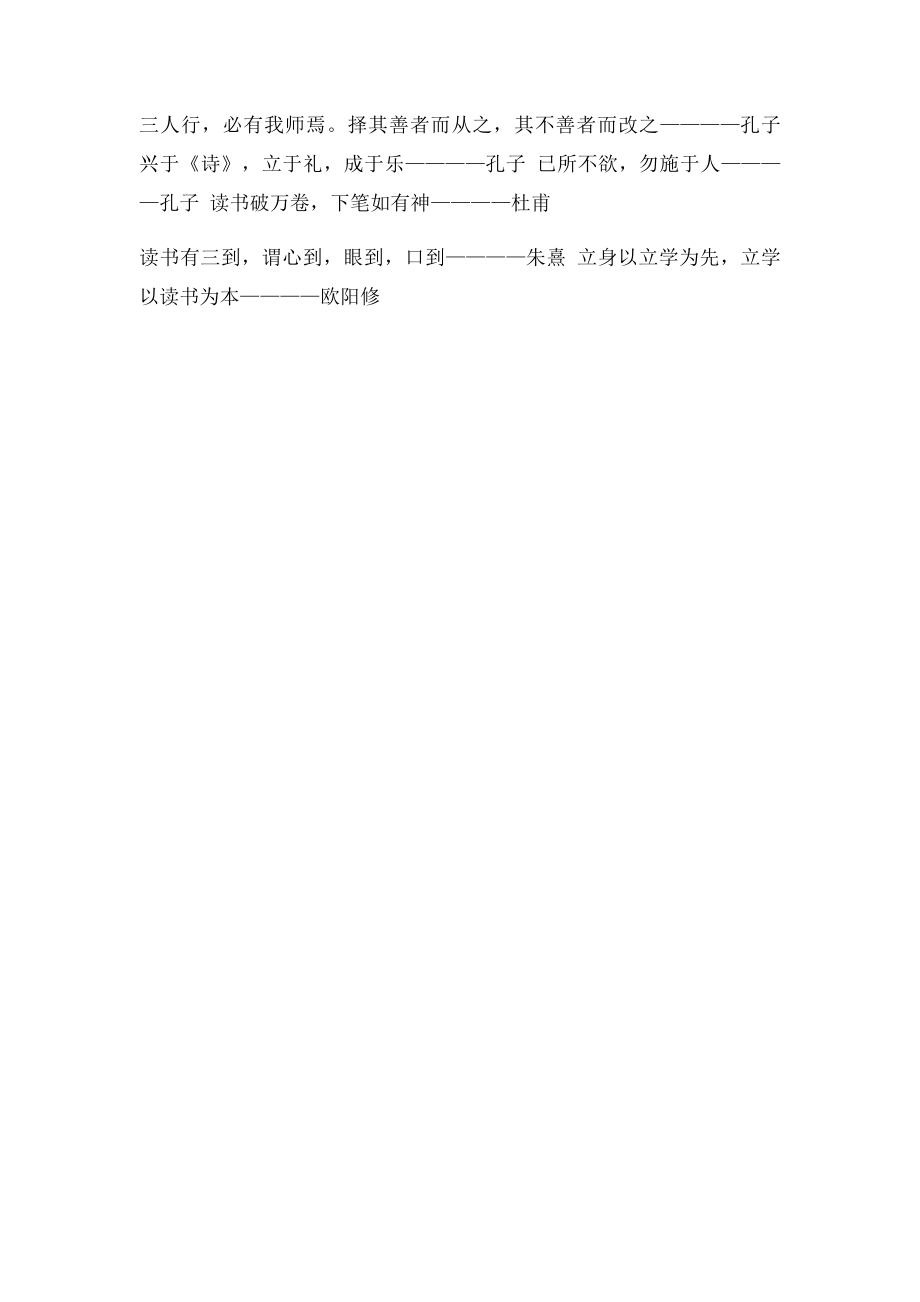 新学期打算.docx_第2页