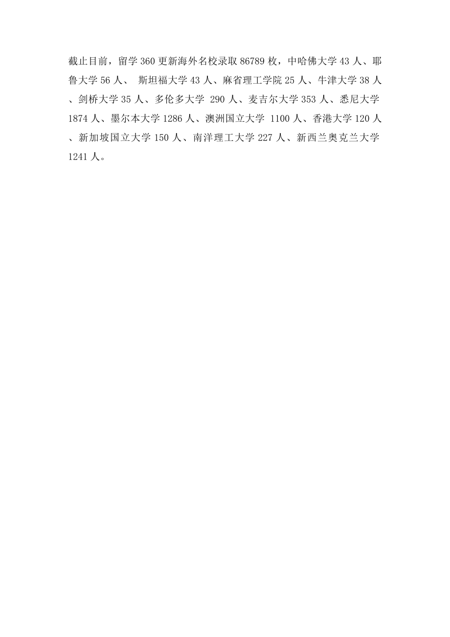 加拿大留学统计学专业.docx_第2页