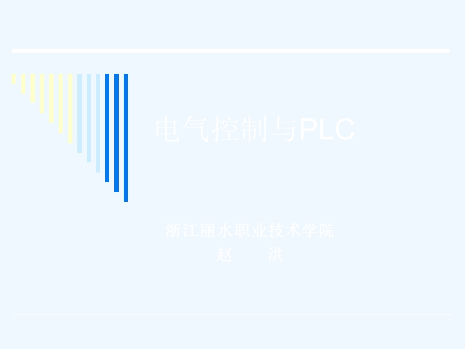 第二章基本控制电路课件.ppt_第1页