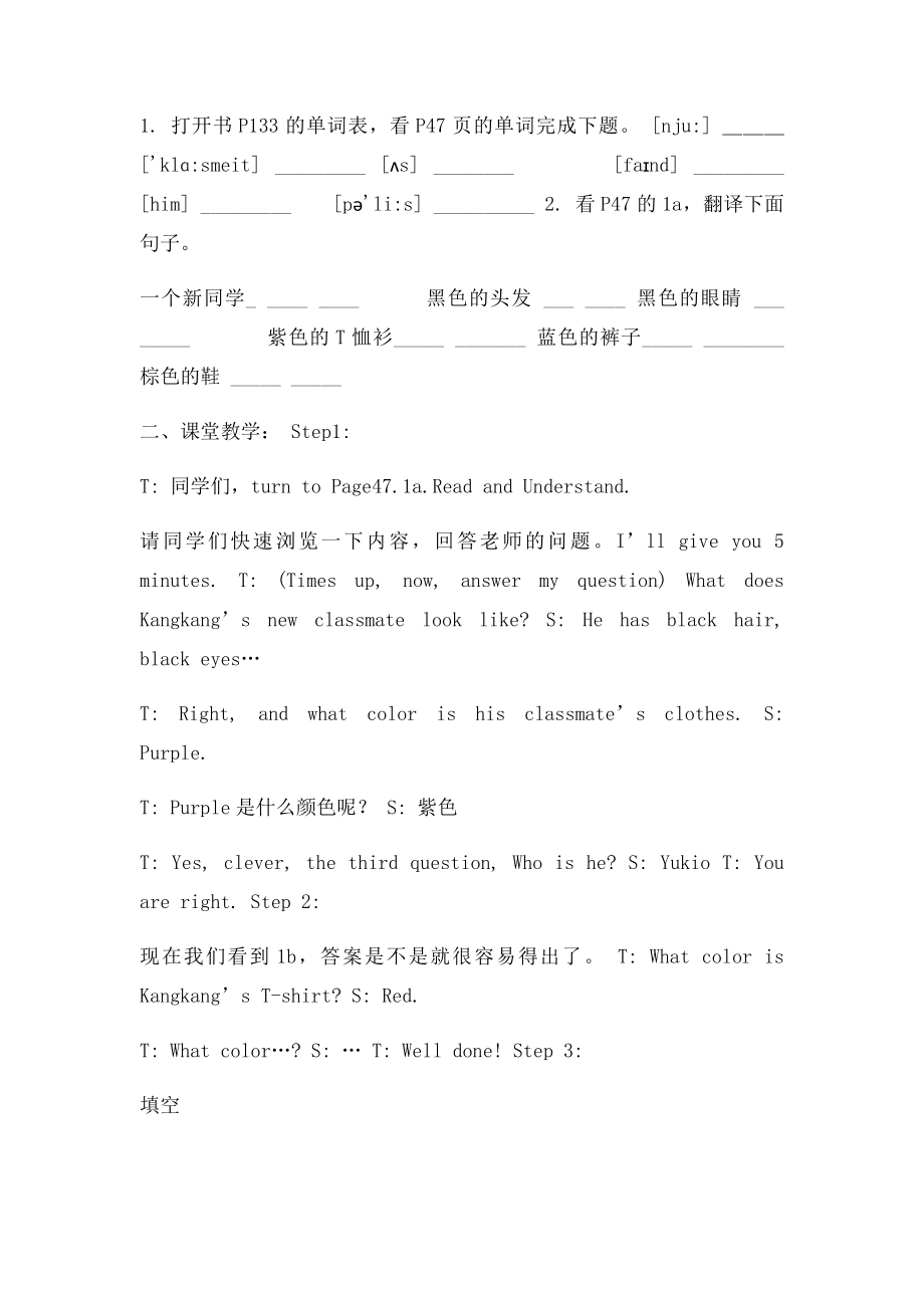 UNIT Looking Different TOPIC Whose cap is it Section C 教案公开课优质课.docx_第2页