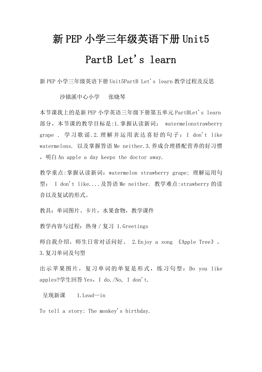 新PEP小学三年级英语下册Unit5 PartB Let's learn.docx_第1页