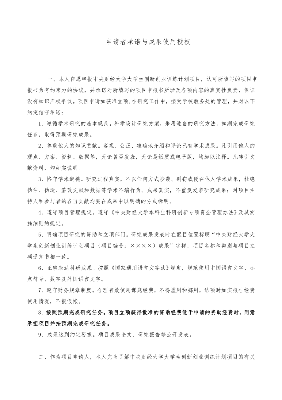 中国养老金“入市”可行性分析与研究——基于广东省试点.doc_第2页