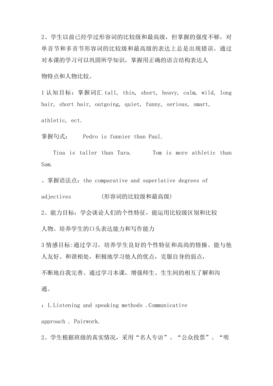 年级英语教学案例.docx_第2页