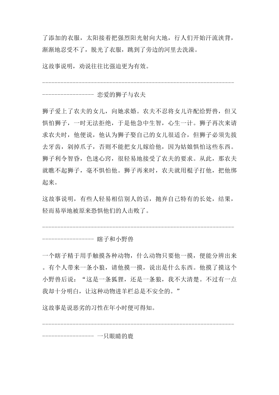 初中语文名著导读整理.docx_第3页