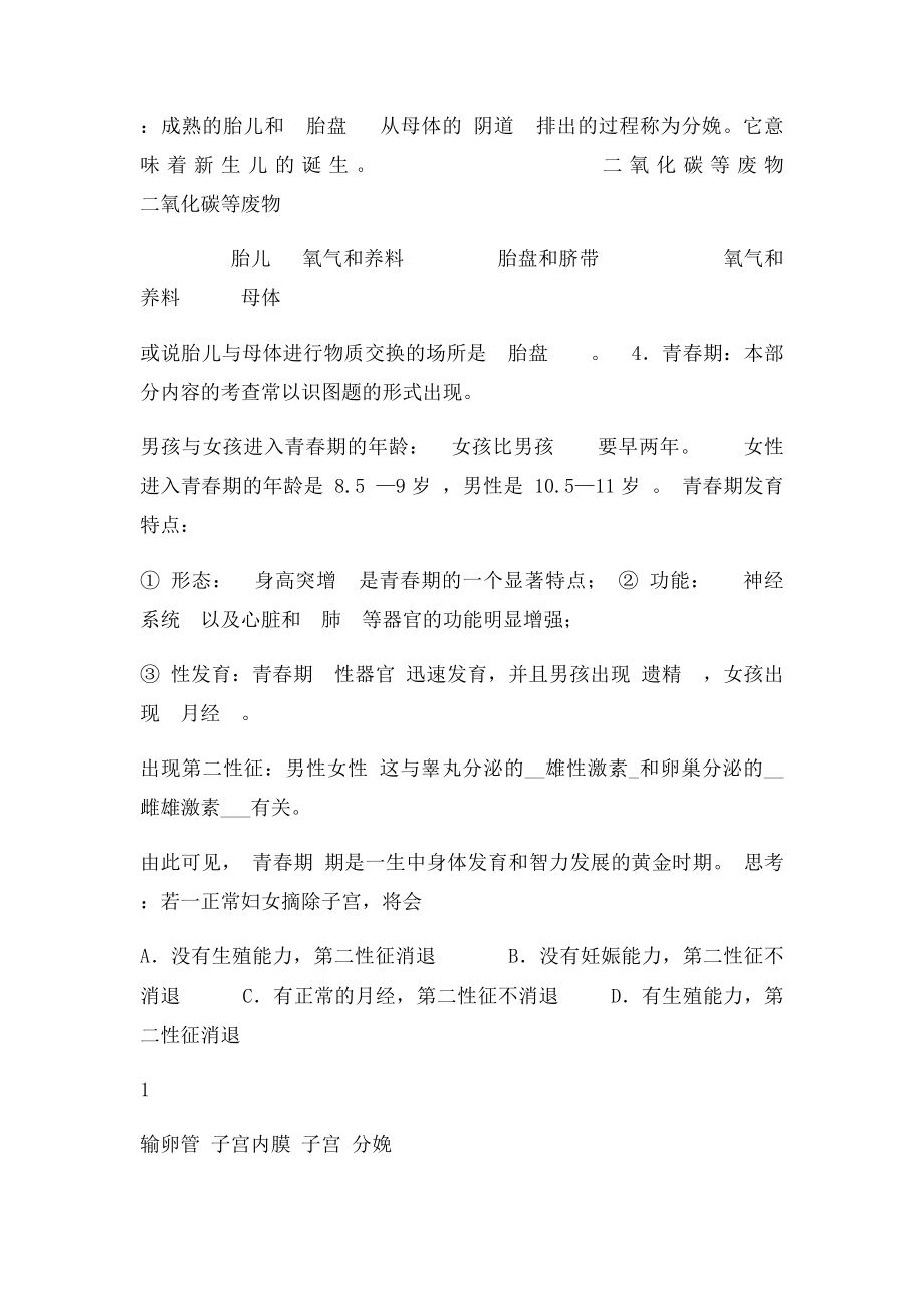 知识清单一二三章电子.docx_第2页