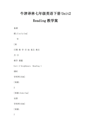 牛津译林七年级英语下册Unit2 Reading教学案.docx