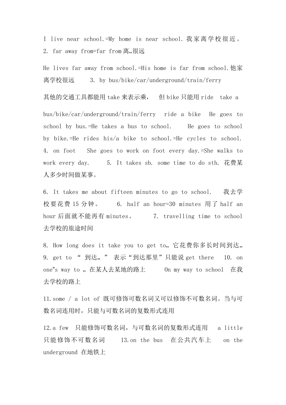 上海牛津英语6AUnit6 going to school 单词词组语法和练习题.docx_第2页