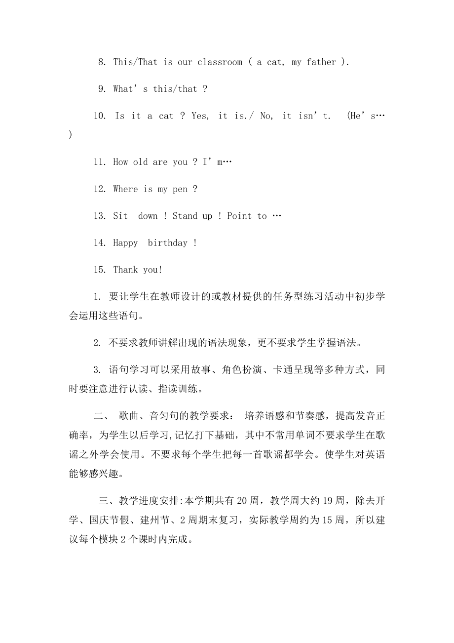 人教小学三年级上册英语教材.docx_第2页