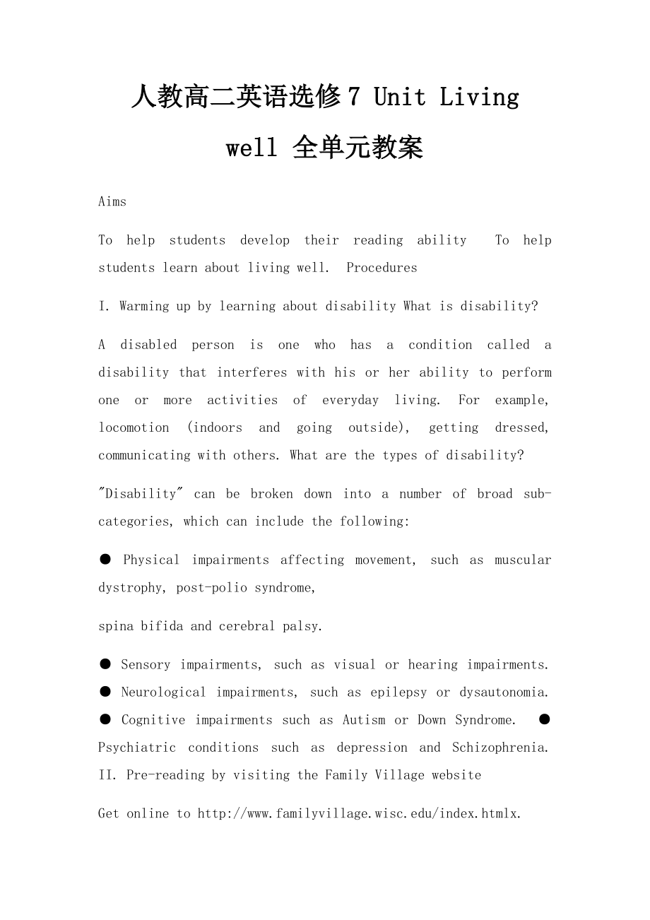 人教高二英语选修7 Unit Living well 全单元教案.docx_第1页