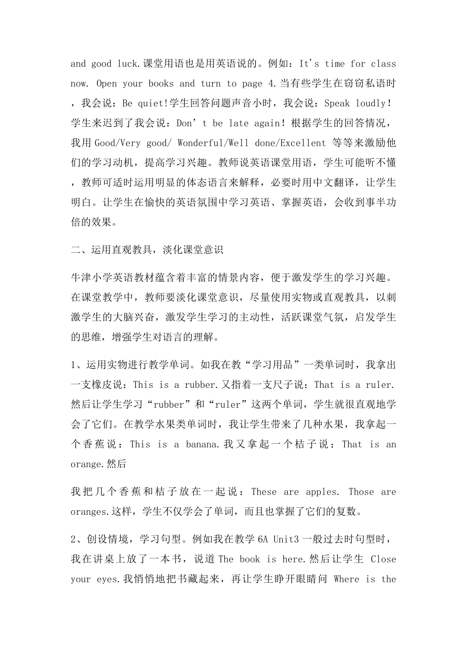 快乐英语,快乐教学.docx_第2页