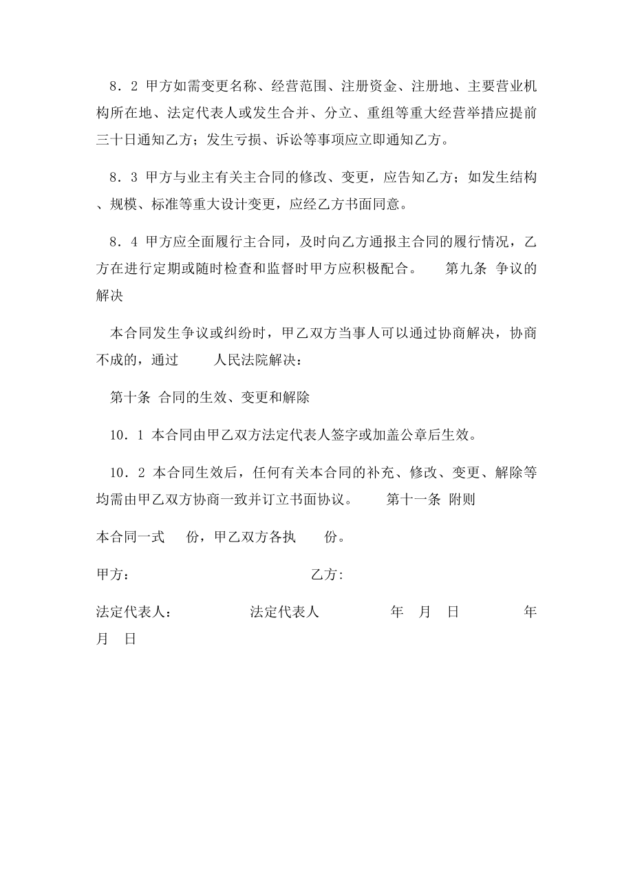 施工单位可以盖章担保公司履约保函反担保协议.docx_第3页