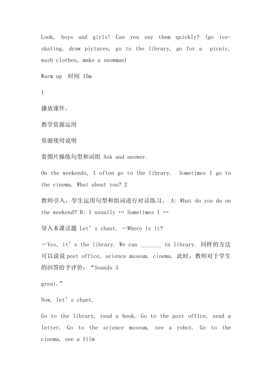 Unit My weekend plan 教学设计公开课优质课.docx_第2页