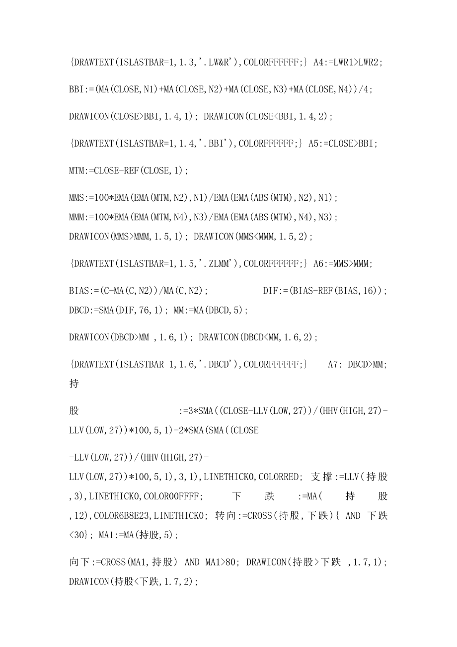 炒股必看通达信经典量价指公式.docx_第2页