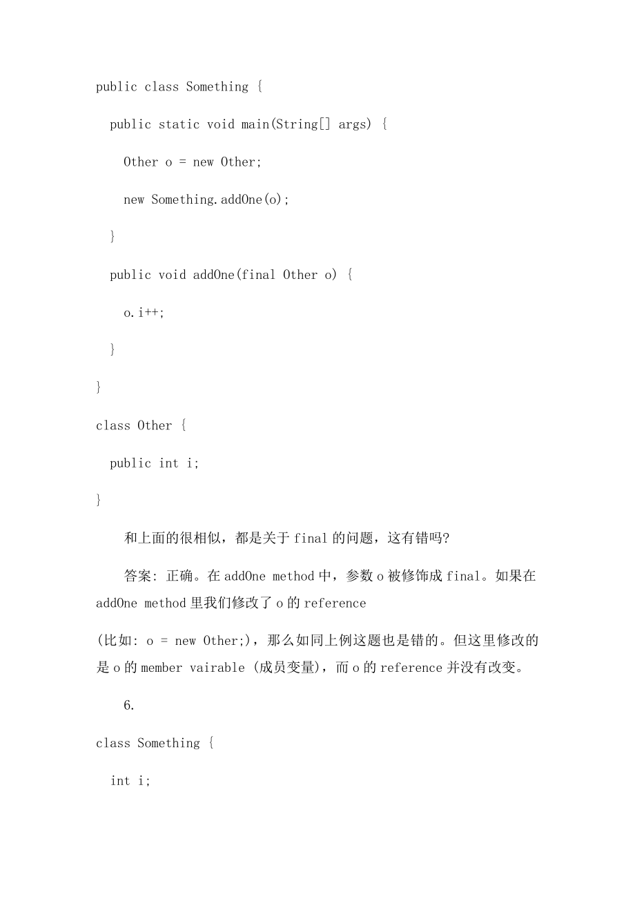 Java程序员面试陷阱大全.docx_第3页