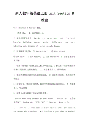 新人教年级英语上册Unit Section B教案.docx