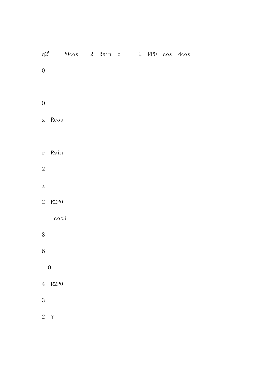 上海交通大学大学物理13电介质.docx_第3页