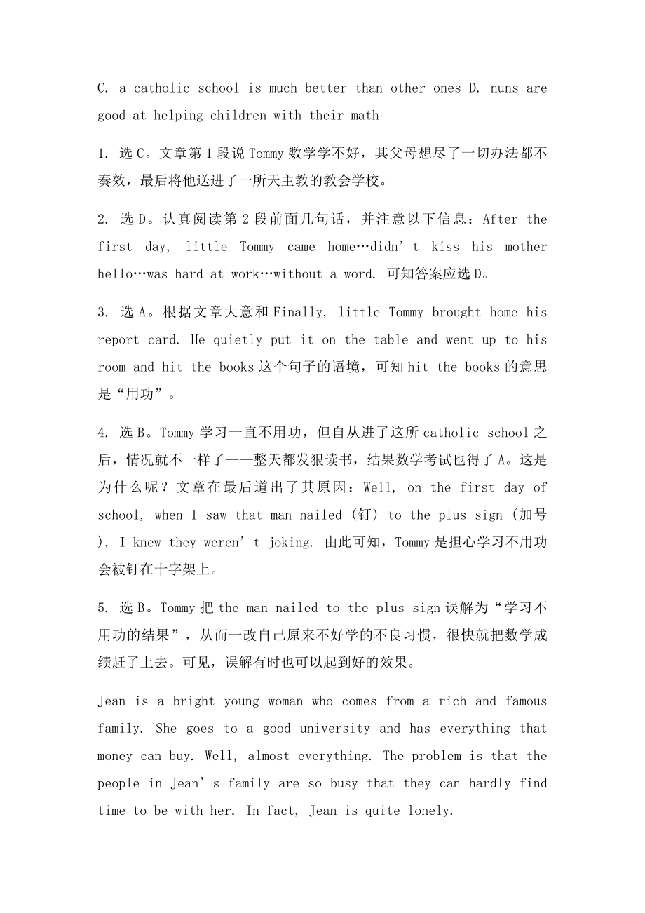 中考英语阅读理解之幽默故事.docx_第3页