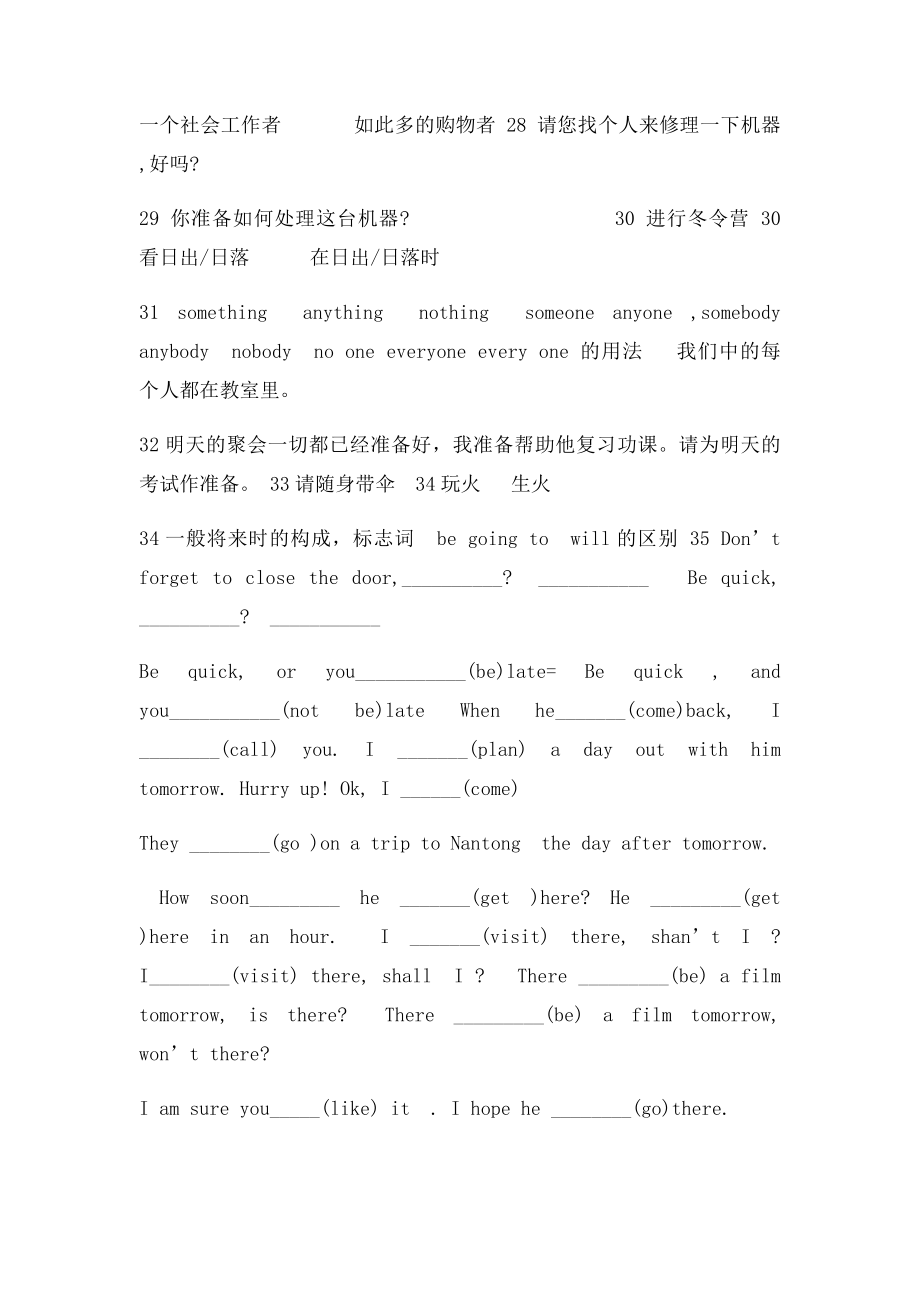 新牛津译林七年级英语下册Unit单元练习题.docx_第2页