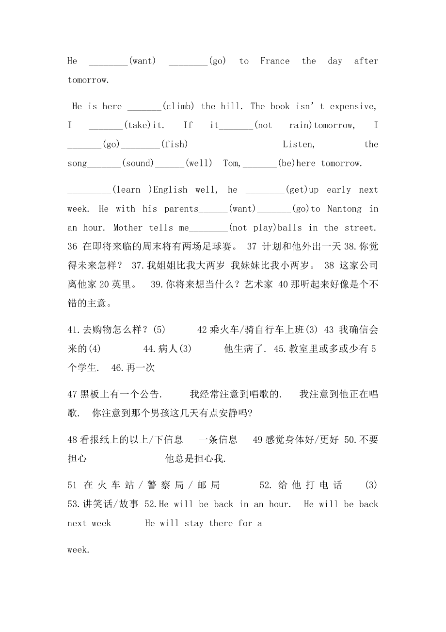 新牛津译林七年级英语下册Unit单元练习题.docx_第3页