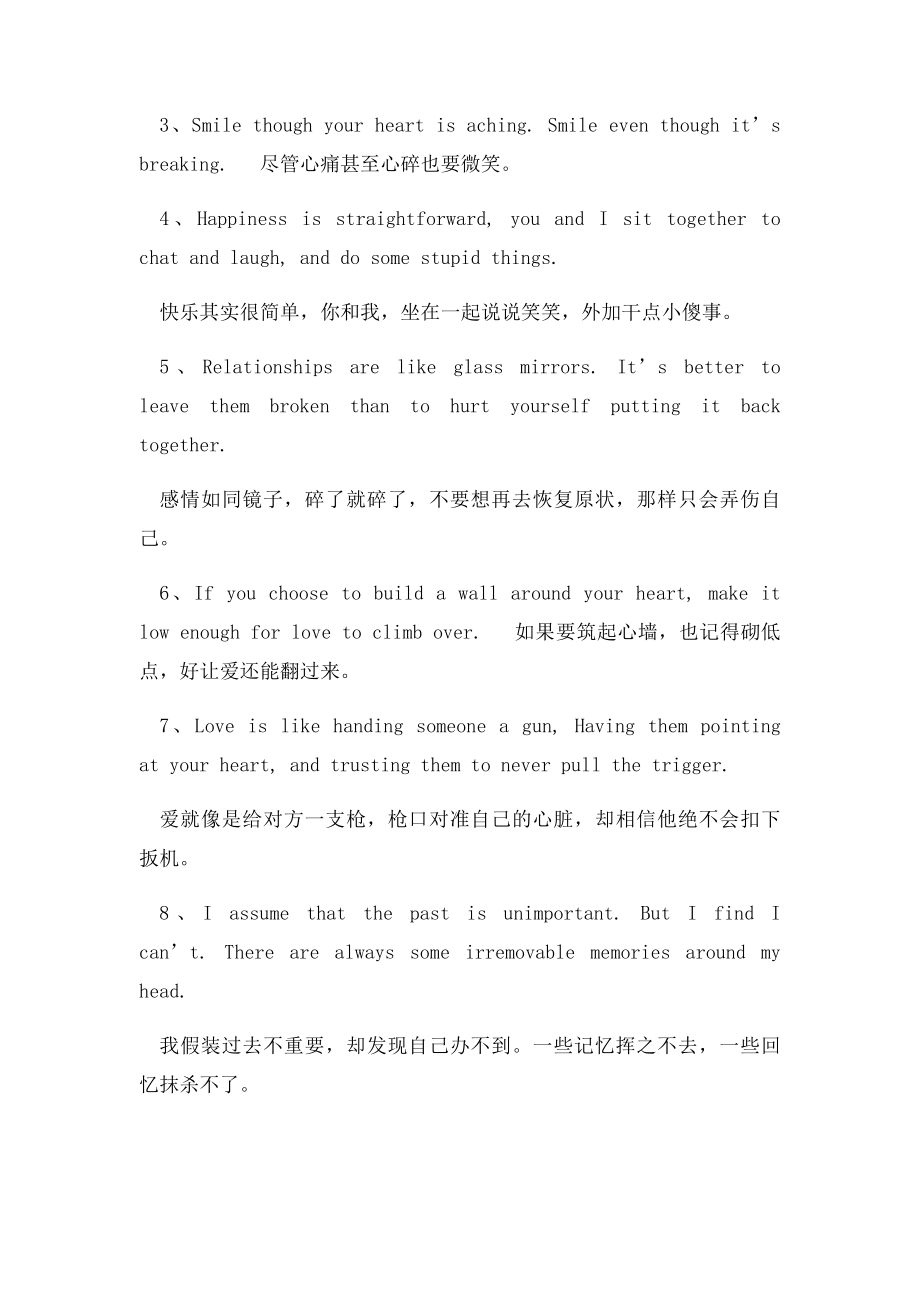 关于爱情的英语名言.docx_第3页