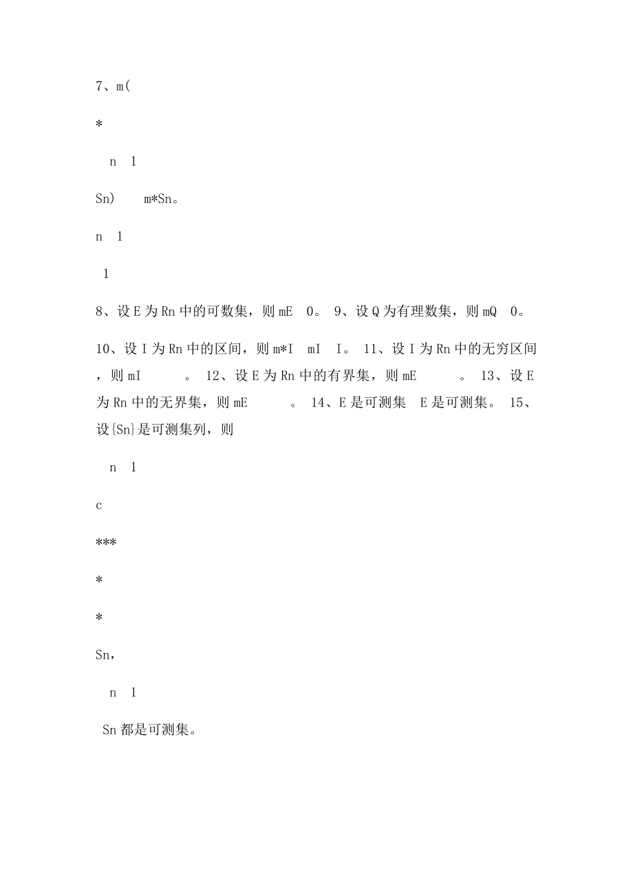 实变函数与泛函分析基础第三章复习指导.docx_第3页