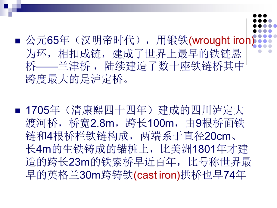 钢结构课件绪论.ppt_第3页