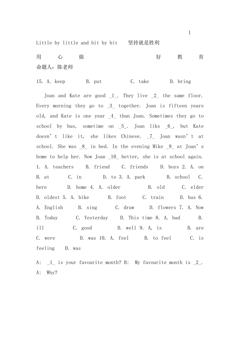 完形填空专项练习篇初一基础.docx_第3页