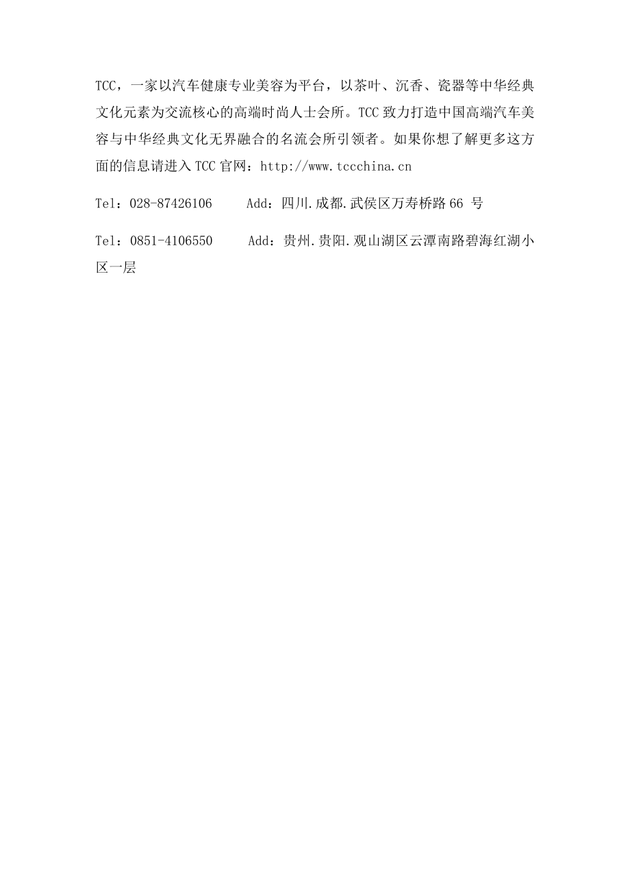 减肥应该喝什么茶效果好？.docx_第2页