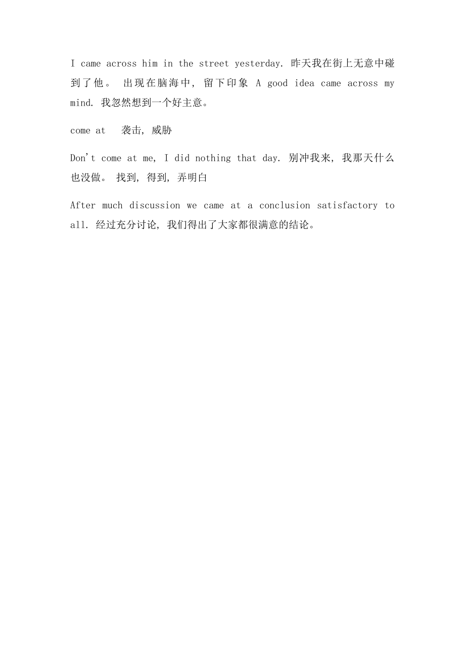 come的用法.docx_第3页