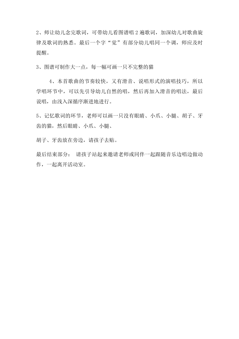 声母bpmf的正确格式.docx_第3页